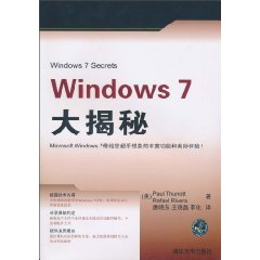 Windows7大揭秘