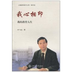 我心相印