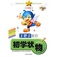 手把手教你初学状物