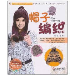 帽子编织-(赠DVD)