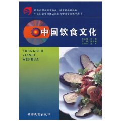 中国饮食文化