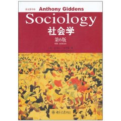 社会学-第6版