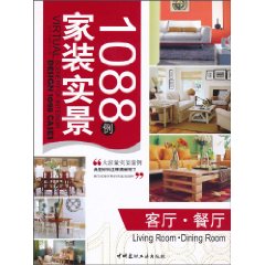 客厅.餐厅-家装实景1088例