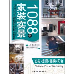 玄关.走廊.楼梯.阳台-家装实景1088例