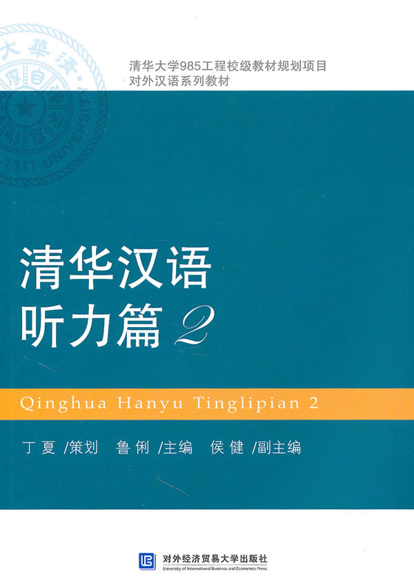 对外汉语教案模板范文_对外汉语教学教案模板_教案模板范文 小学