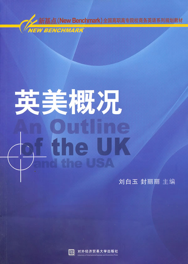 英美概况:新基点(New Benchmark)全国高职高专院校商务英语系列规划教材