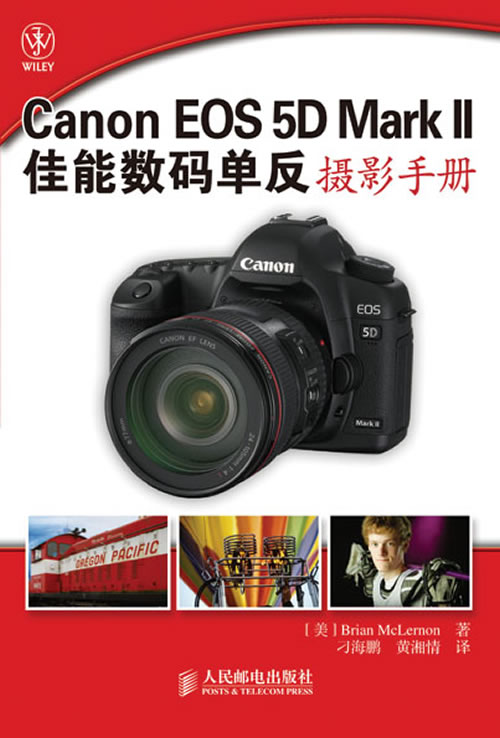 Canon EOS 5D Mark II佳能数码单反摄影手册(彩印