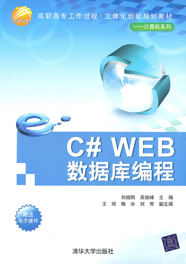 CWEB数据库编程