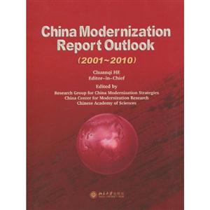 2001-2010-China Modernization Report Outlook