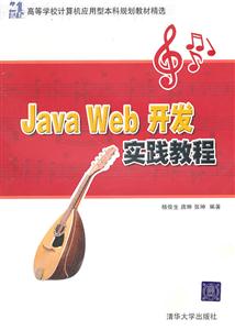 Java Webʵ̳