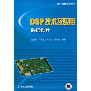 DSPgϵyOӋ