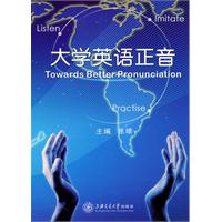 大学英语正音-(含MP3)