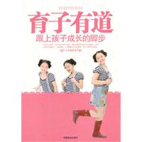 育子有道-跟上孩子成长的脚步