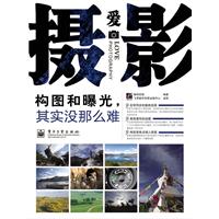 构图和曝光.其实没那么难-爱摄影
