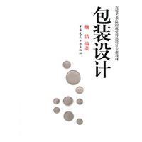 包装设计