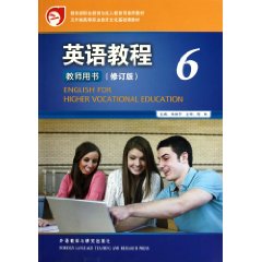 英语教程教师用书-6-修订版-教师用书