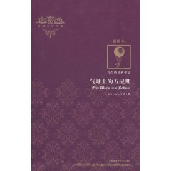 气球上的五星期-插图本