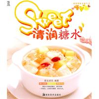 清润糖水