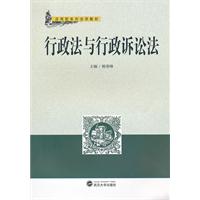 行政法与行政诉讼法