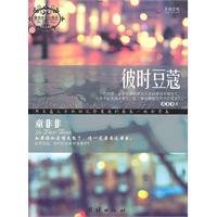 童非非－彼时豆蔻