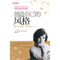 创造自己的风格