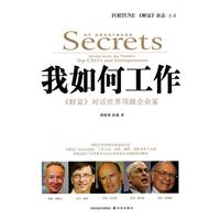 我如何工作