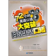 日常生活口语