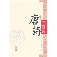 唐诗三百首-图文本