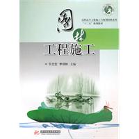 园林工程施工