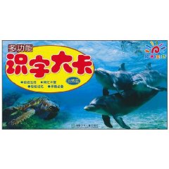 自然篇-多功能识字大卡