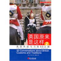 英国原来是这样-英国传统与习俗50主题-2