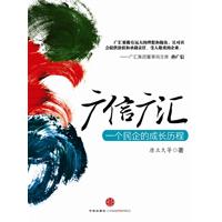 广信广汇-一个民企的成长路径
