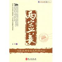 两宋兴衰-最新双色畅销版