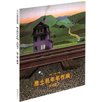 推土机年年作响,乡村变了