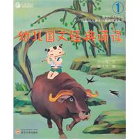 幼儿国文经典诵读-1-适合3-4岁幼儿