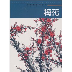 梅花-中国画临习速成