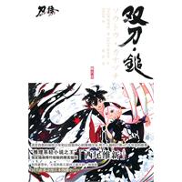 双刀.锤-第六话