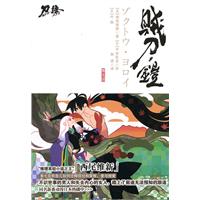 贼刀.铠-第五话