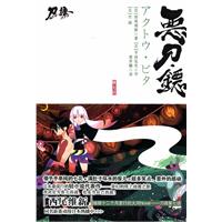 恶刀.铔-第七话