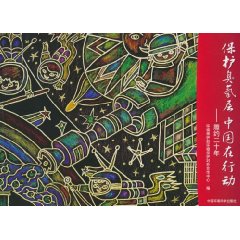 保护臭氧层　中国在行动-覆约二十年