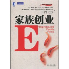 家族创业
