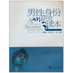 男性身份研究读本