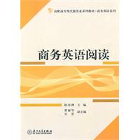 商务英语阅读