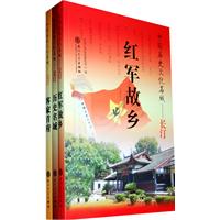 中国历史文化名城-长汀-(全三册)
