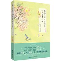 最让中国人怀念的古典爱情小说