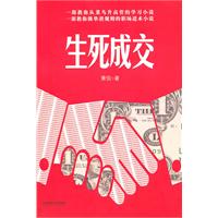 B生死成交