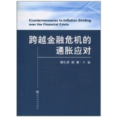 跨越金融危机的膨胀对应