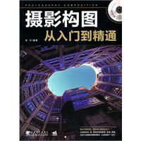 报影构图从入门到精通