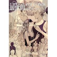 最漫画-桃花号