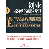 创业必经的那些事-1